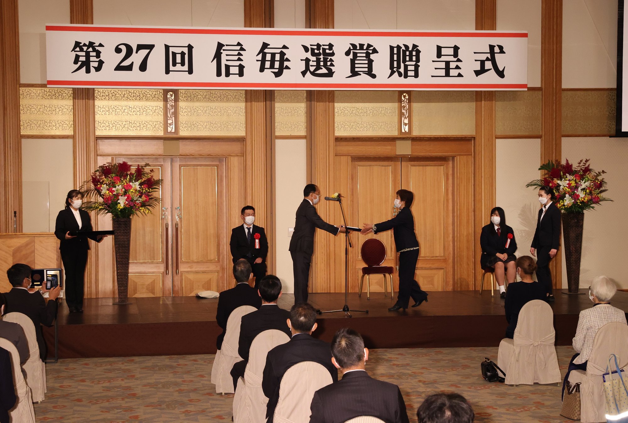 信毎選賞 信毎選賞