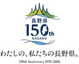 nagano150_tagline_a 1 nagano150_tagline_a 1